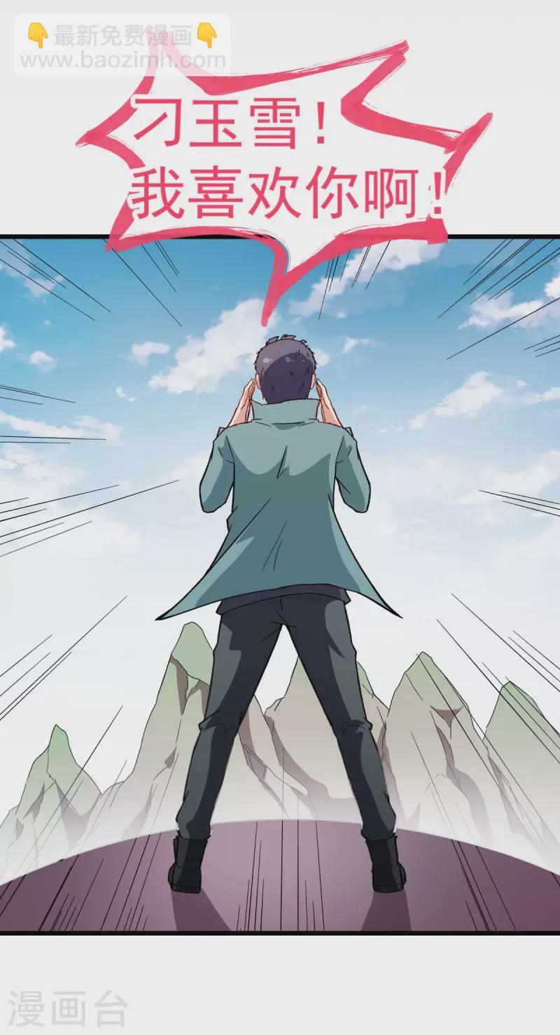 第101话 双生暗影-第103话