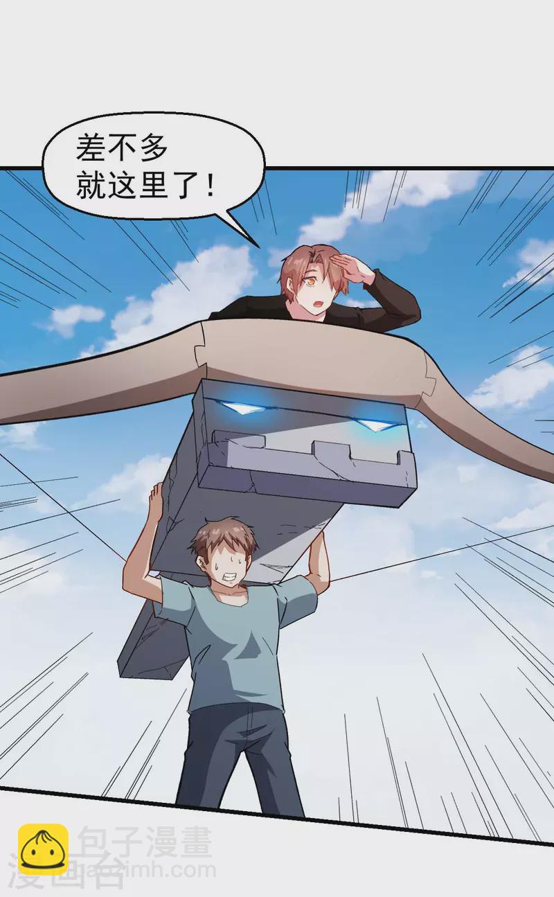 第103话 掩护，反击！-第105话