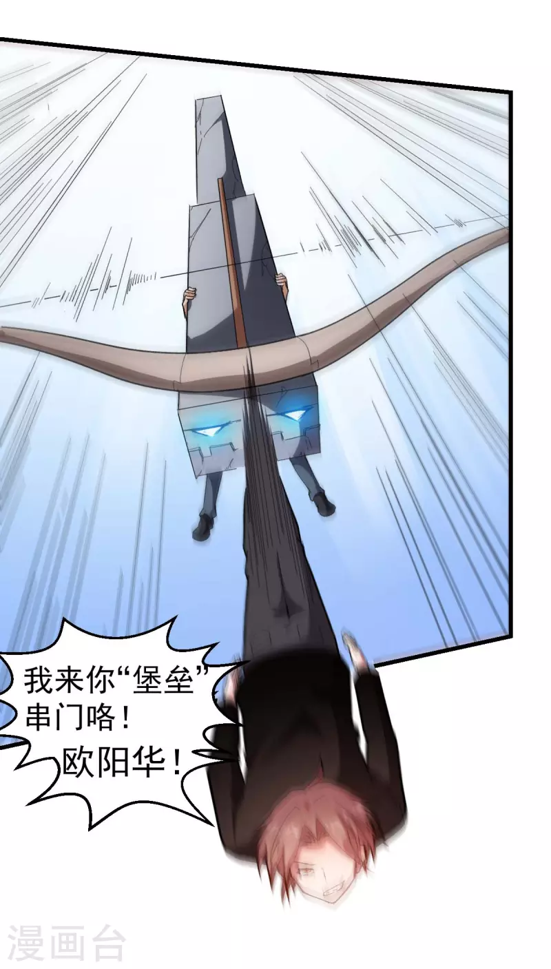 第103话 掩护，反击！-第105话