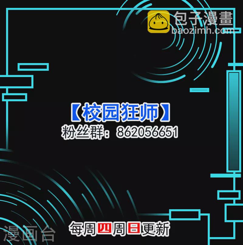 第103话 掩护，反击！-第105话