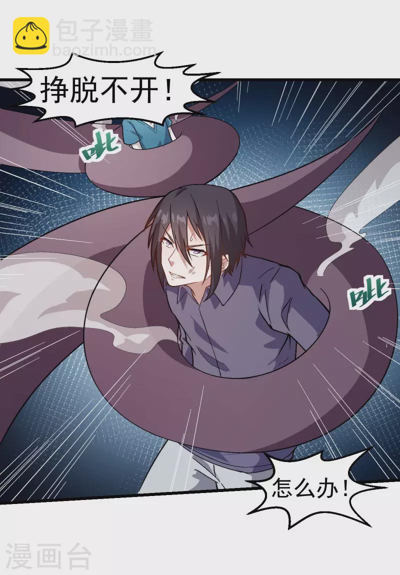 第103话 掩护，反击！-第105话