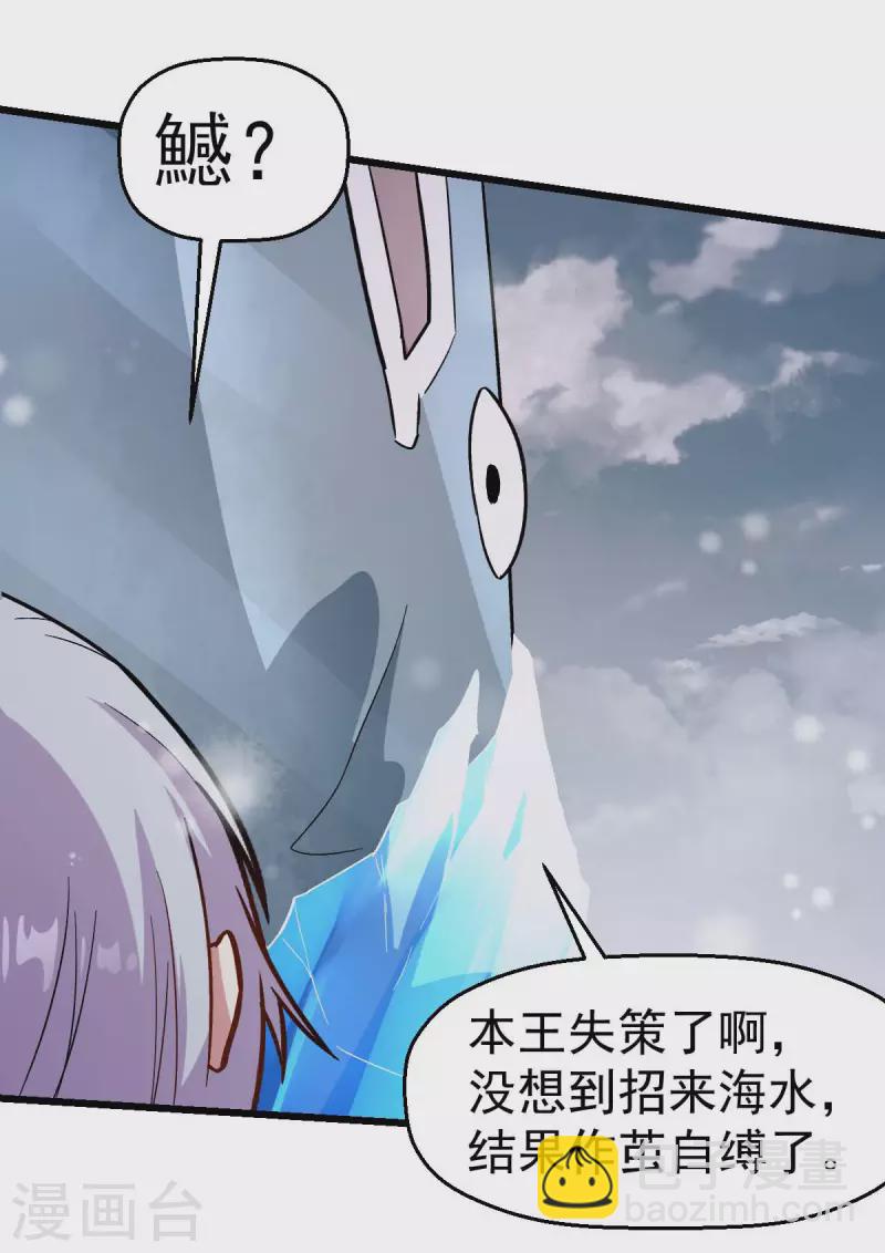 第105话 冻，开！-第107话