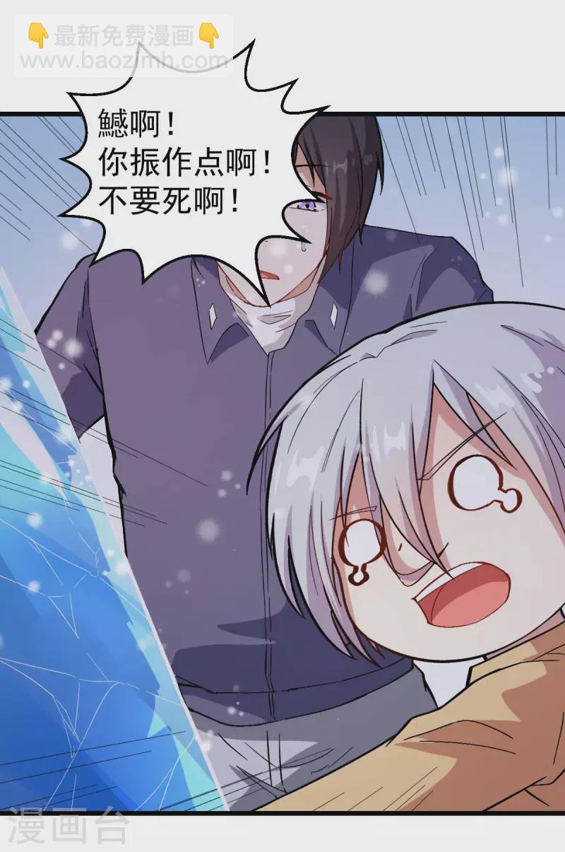 第105话 冻，开！-第107话