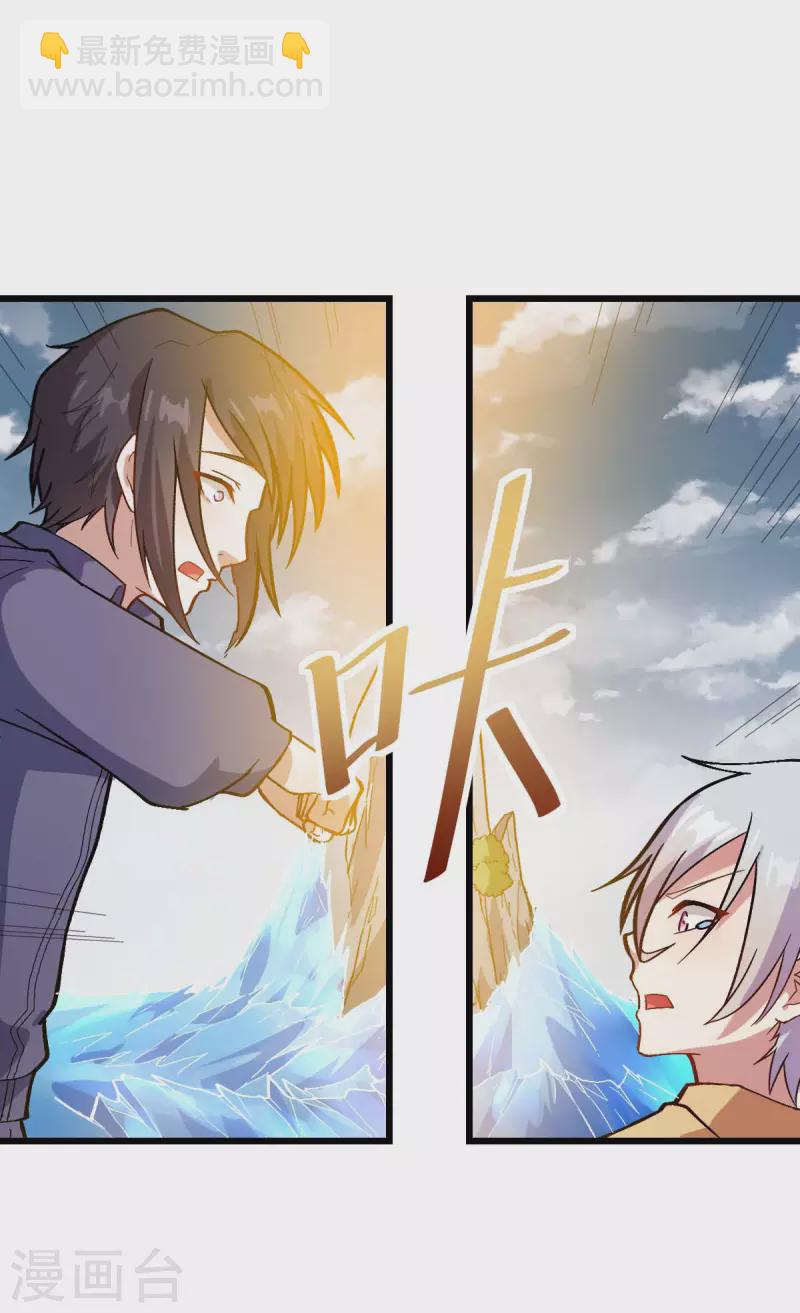 第105话 冻，开！-第107话