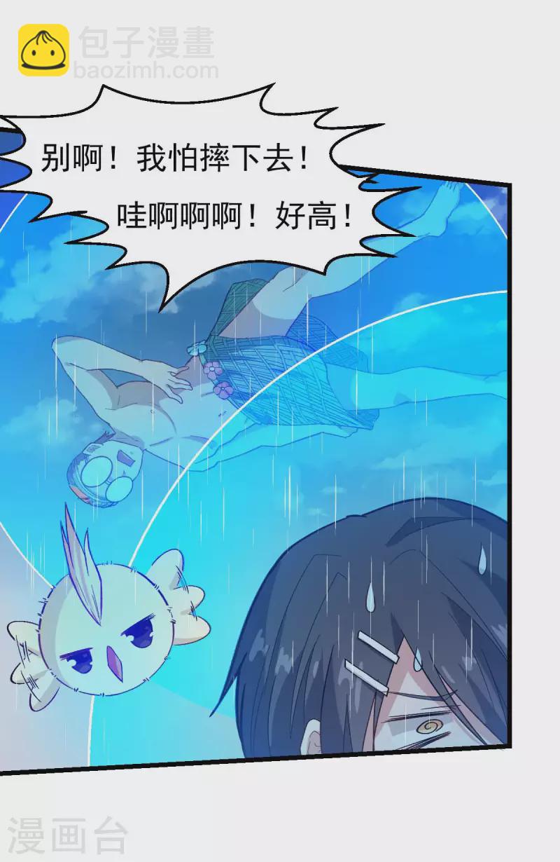 第105话 冻，开！-第107话