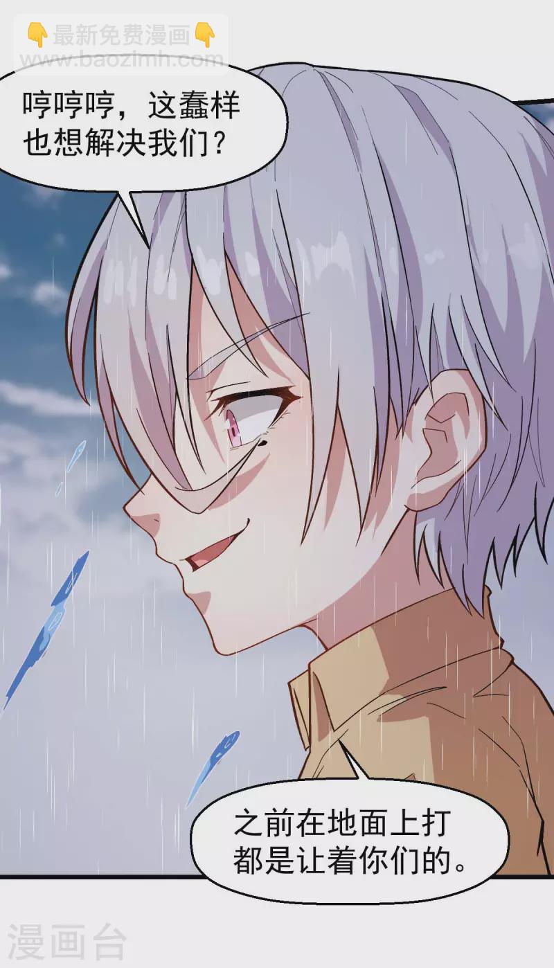 第105话 冻，开！-第107话