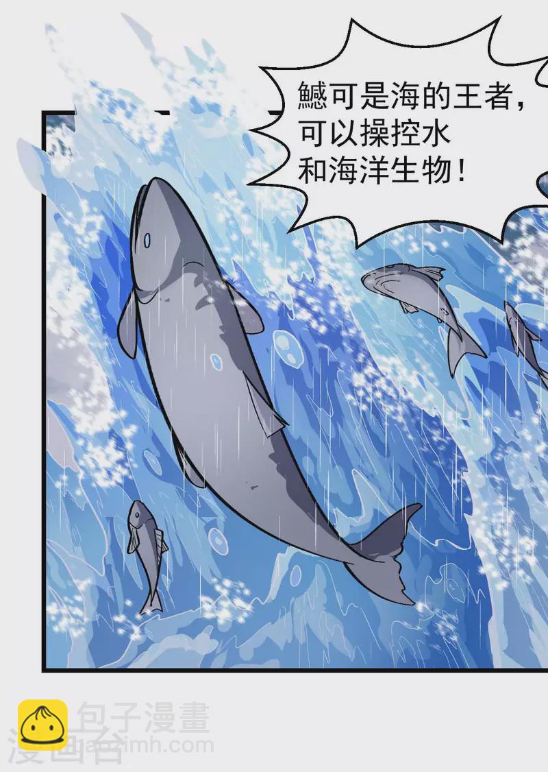 第105话 冻，开！-第107话