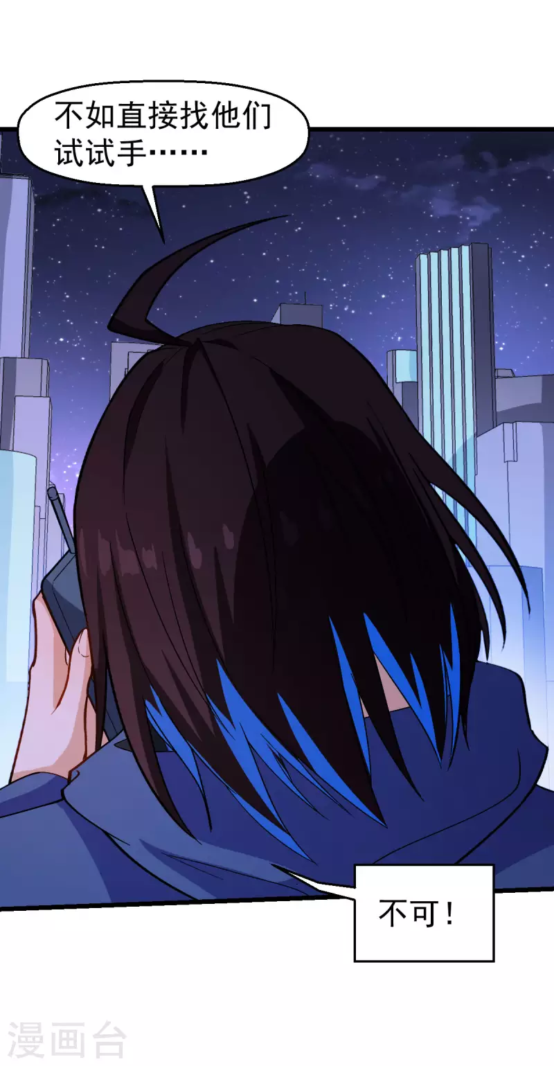 第107话 一模一样-第109话