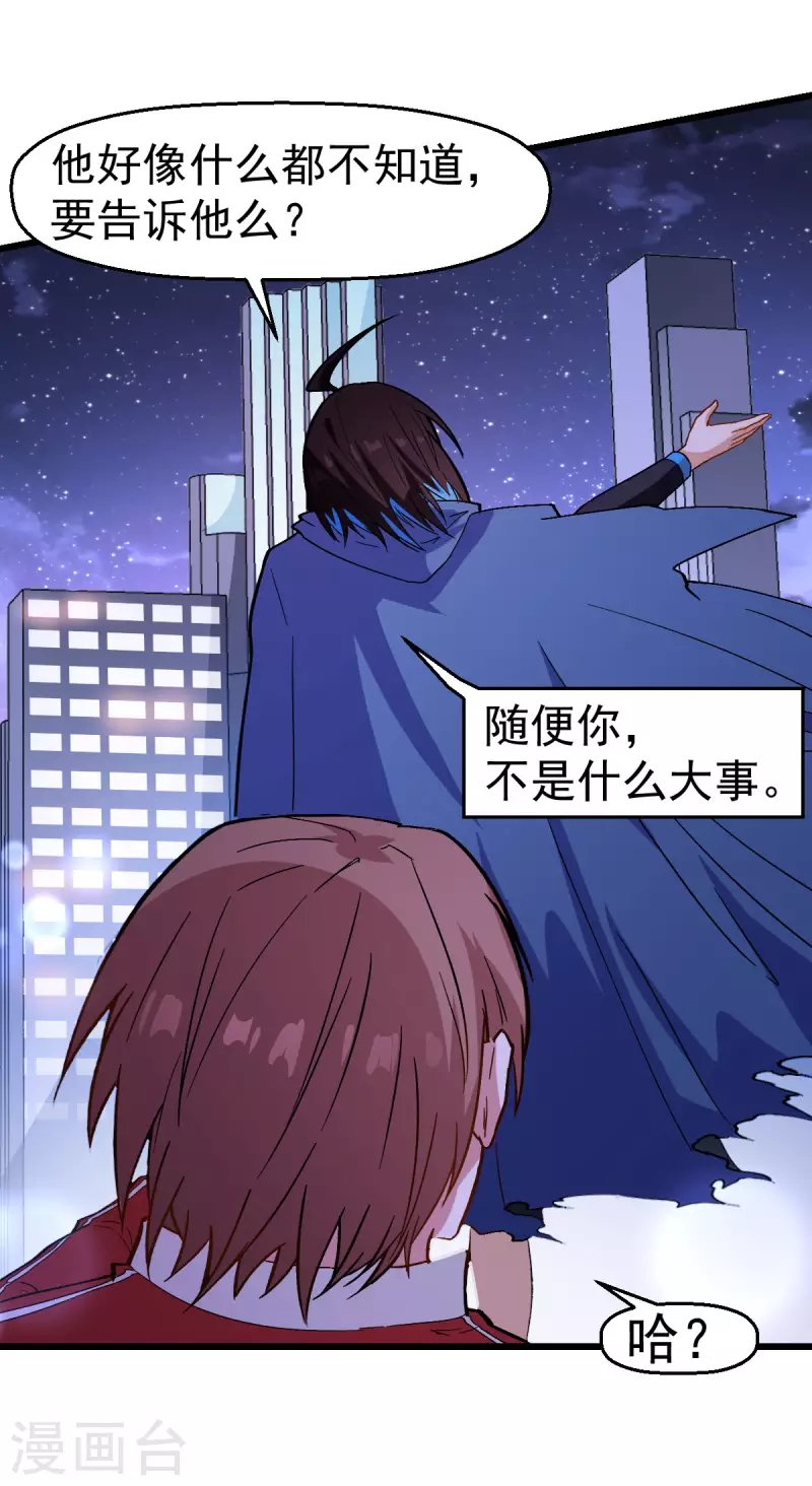 第107话 一模一样-第109话