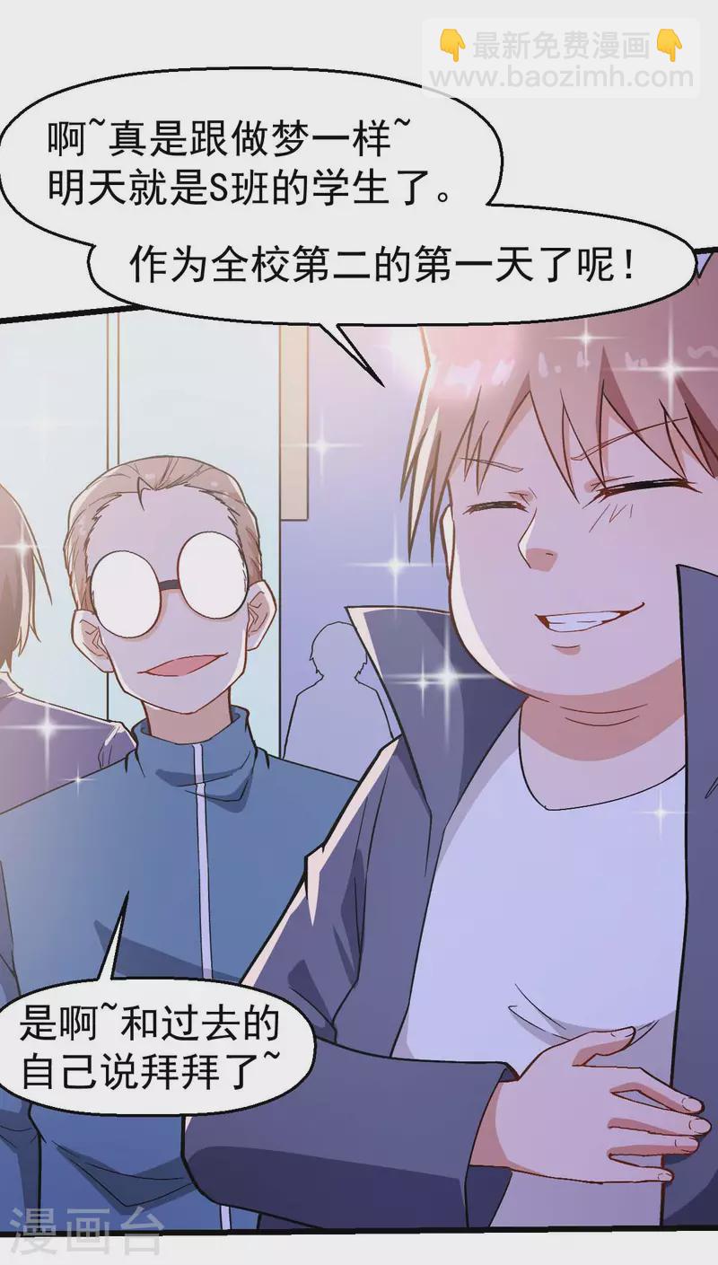 第107话 一模一样-第109话