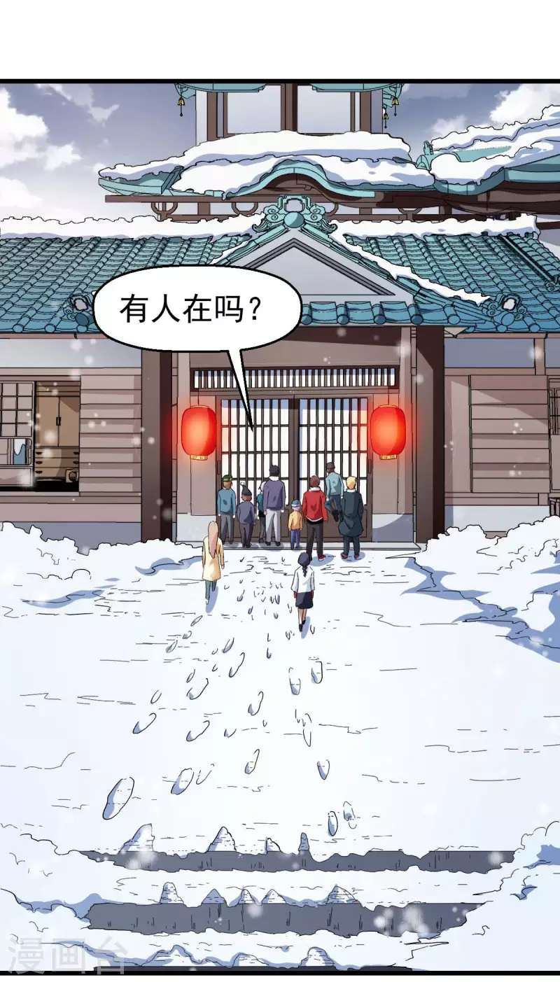 第109话 深山老奶奶-第111话