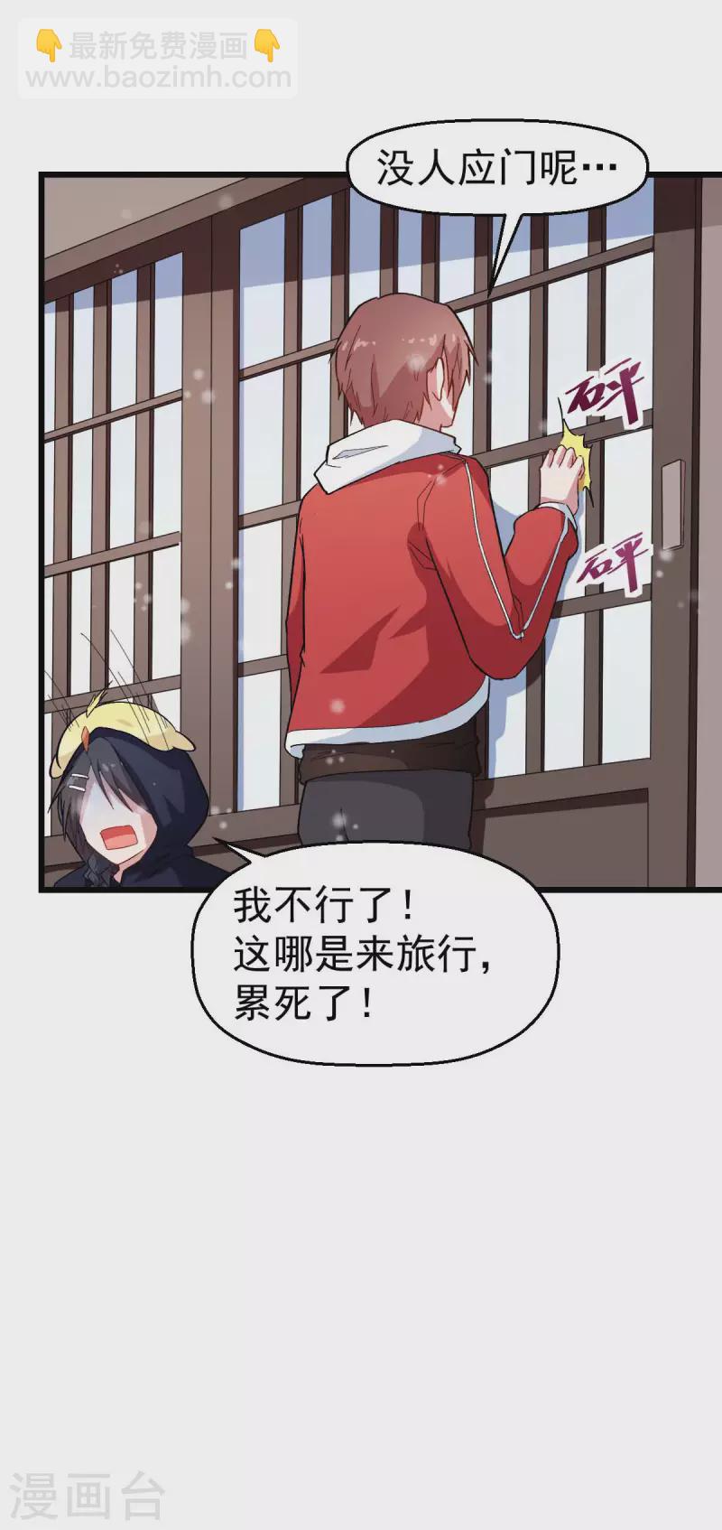 第109话 深山老奶奶-第111话