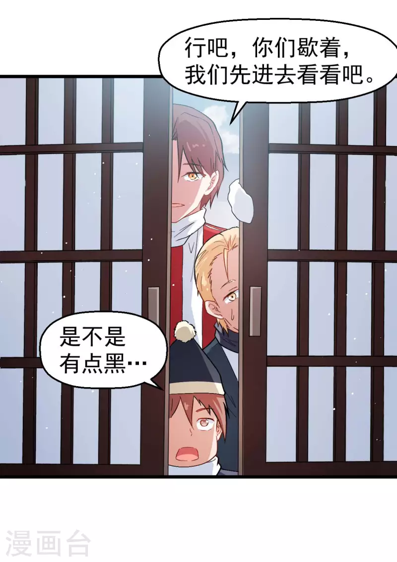 第109话 深山老奶奶-第111话