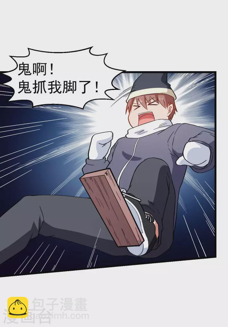 第109话 深山老奶奶-第111话