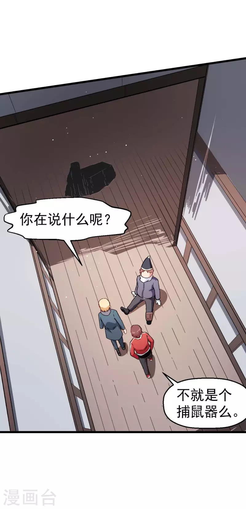 第109话 深山老奶奶-第111话