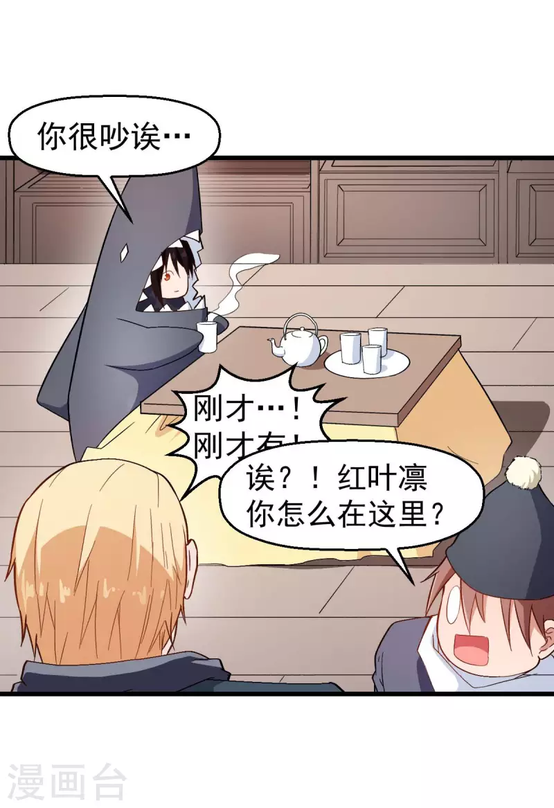 第109话 深山老奶奶-第111话