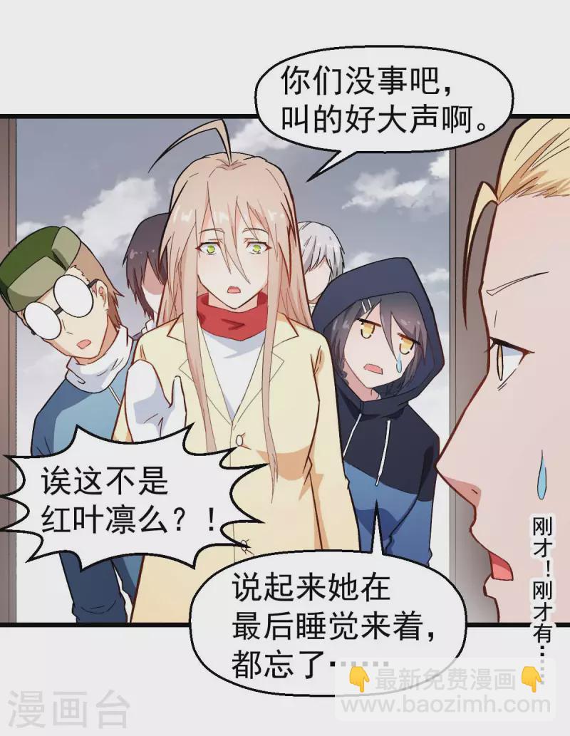 第109话 深山老奶奶-第111话