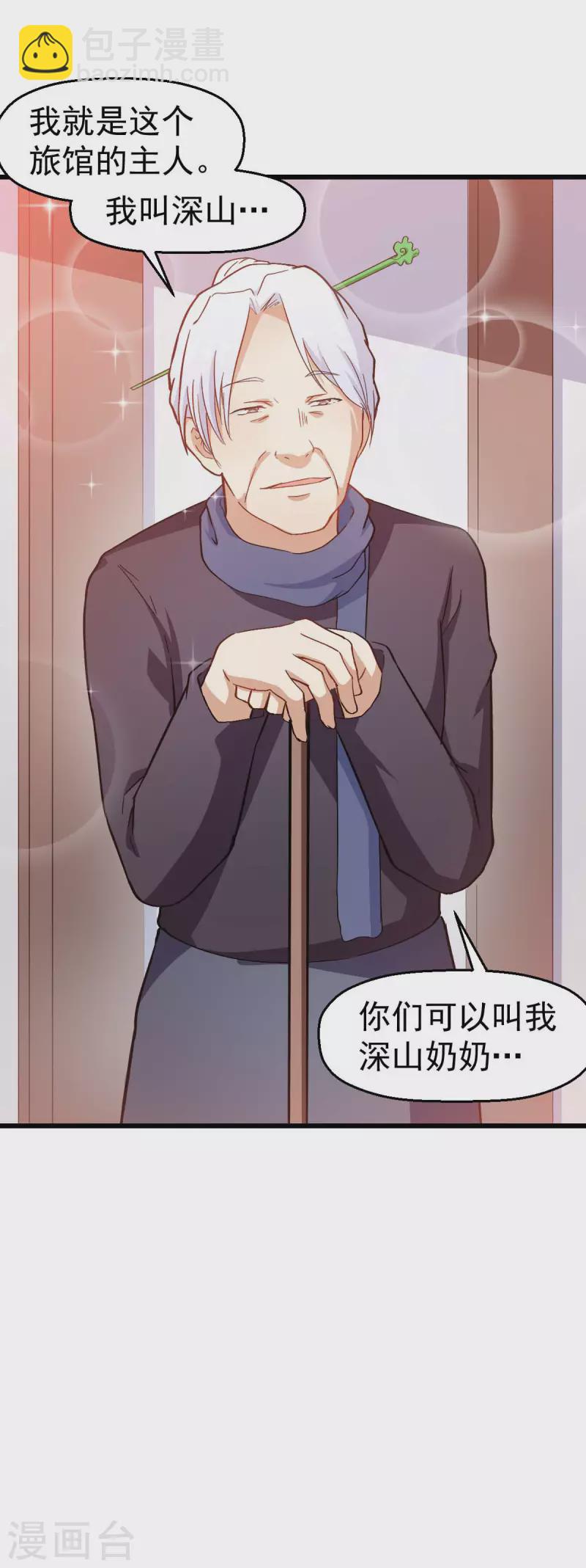第109话 深山老奶奶-第111话