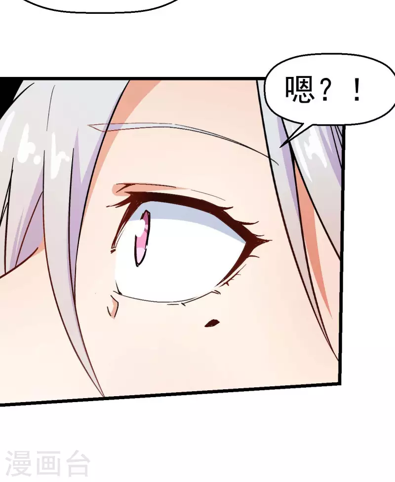 第111话 非礼勿视-第113话