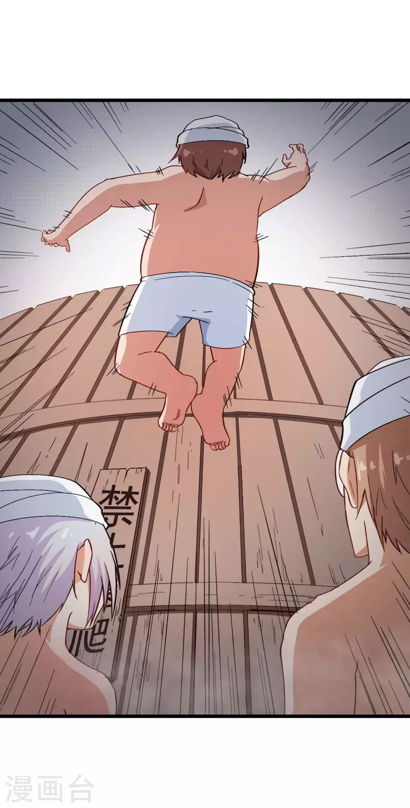 第111话 非礼勿视-第113话