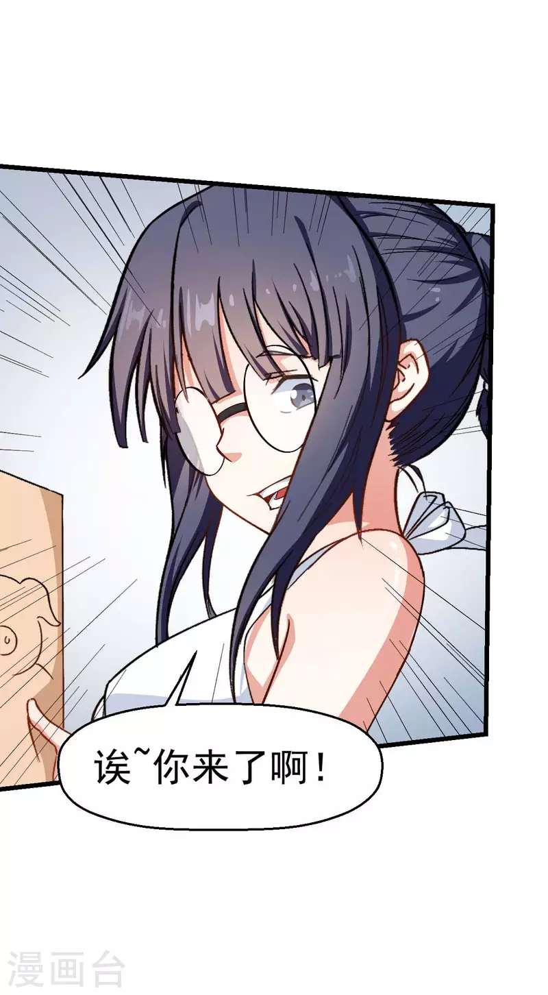 第111话 非礼勿视-第113话