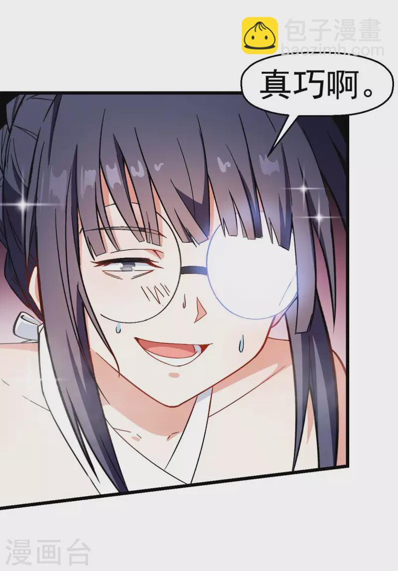 第111话 非礼勿视-第113话