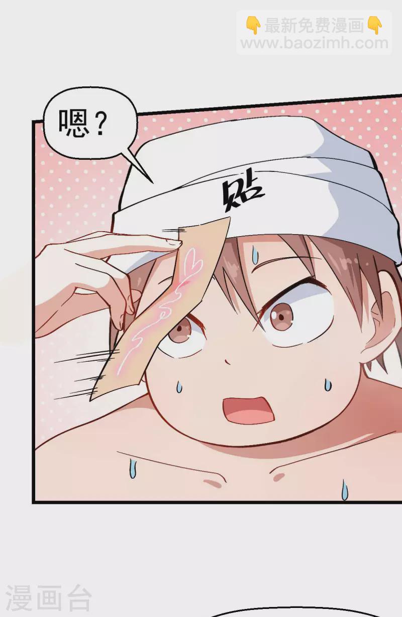 第111话 非礼勿视-第113话