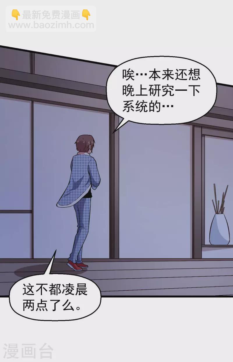 第113话 神秘的纸条-第115话