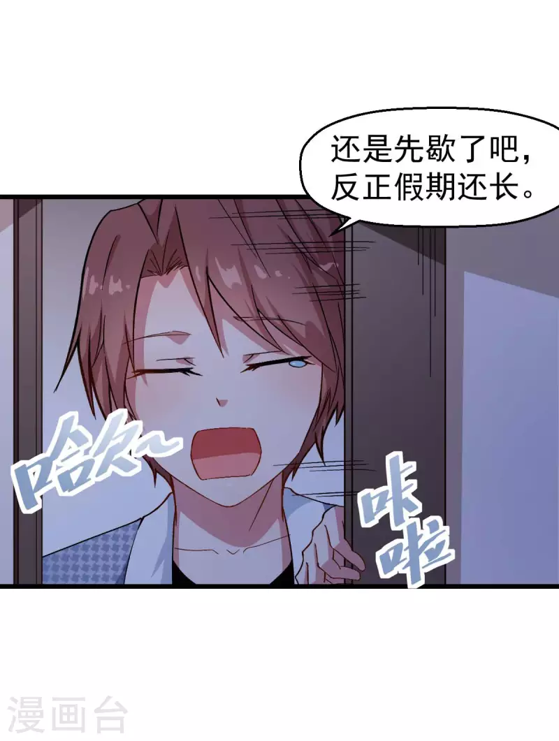 第113话 神秘的纸条-第115话