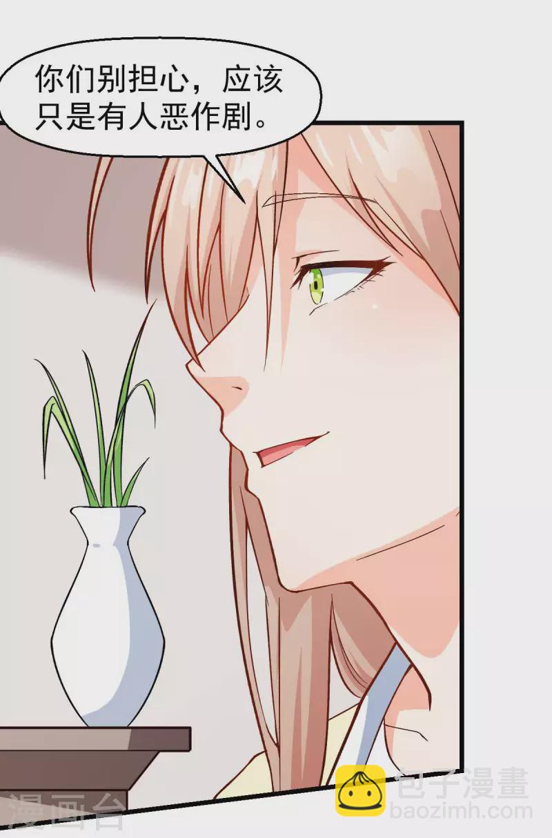 第113话 神秘的纸条-第115话