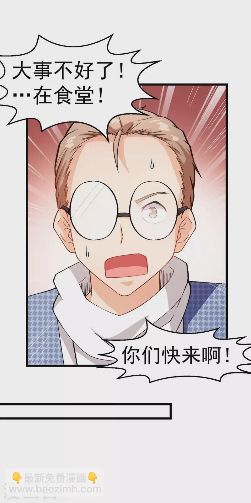 第113话 神秘的纸条-第115话