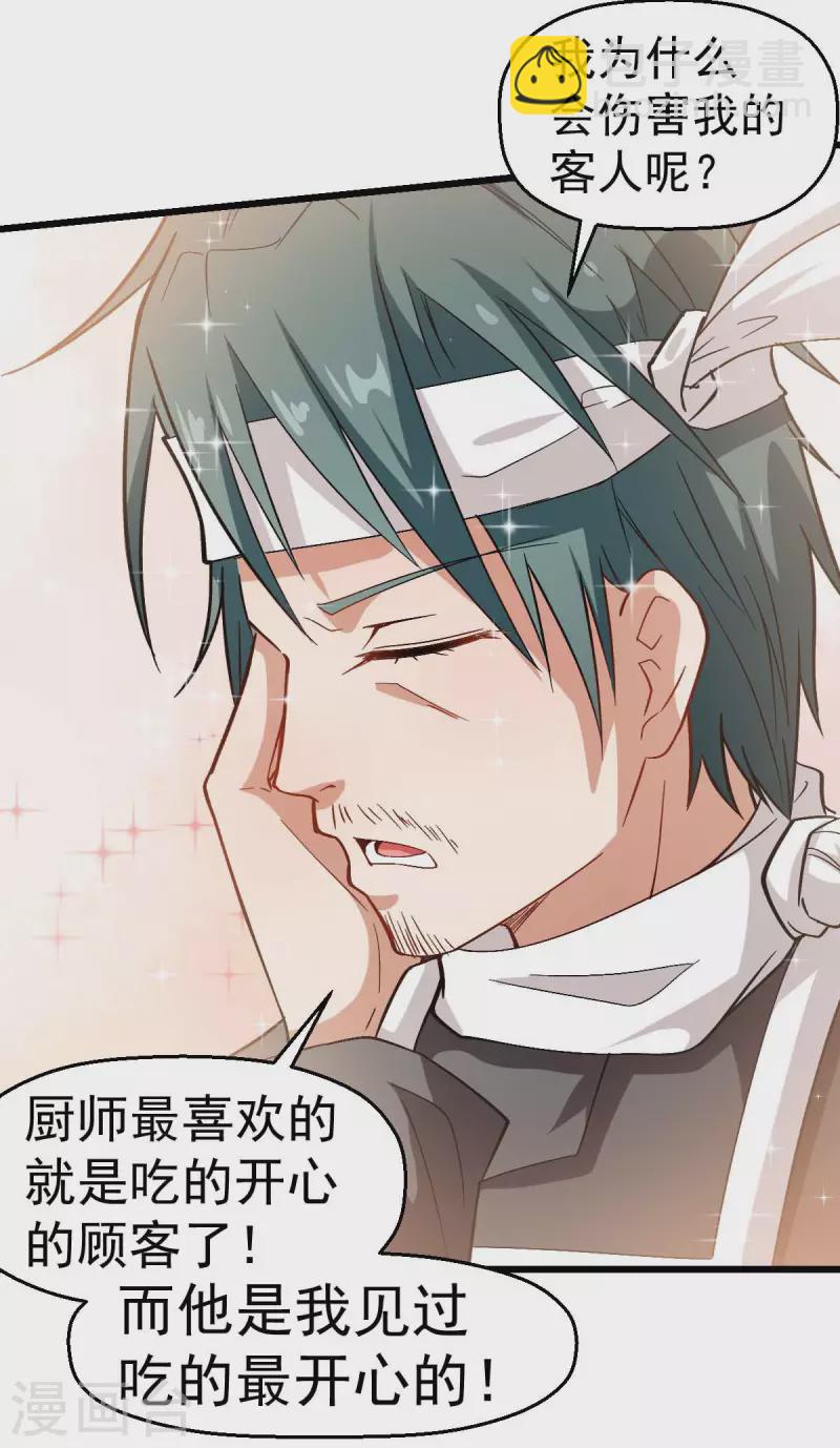 第113话 神秘的纸条-第115话