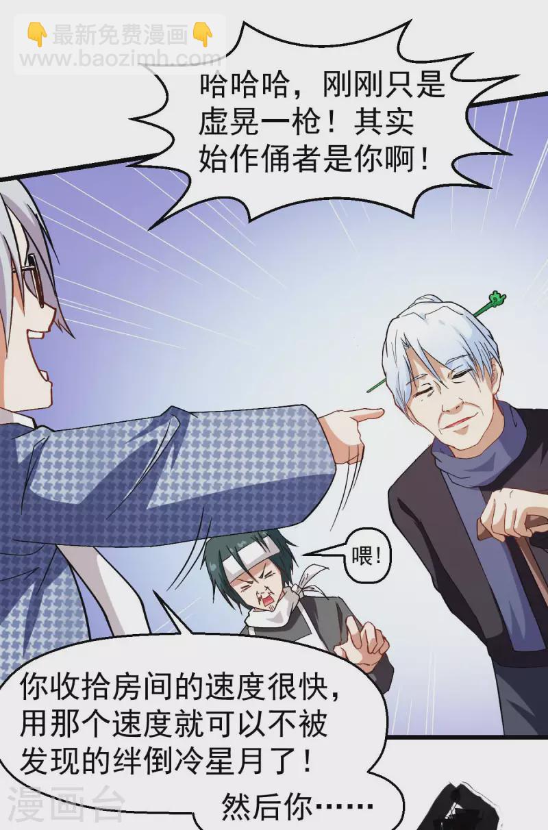 第113话 神秘的纸条-第115话