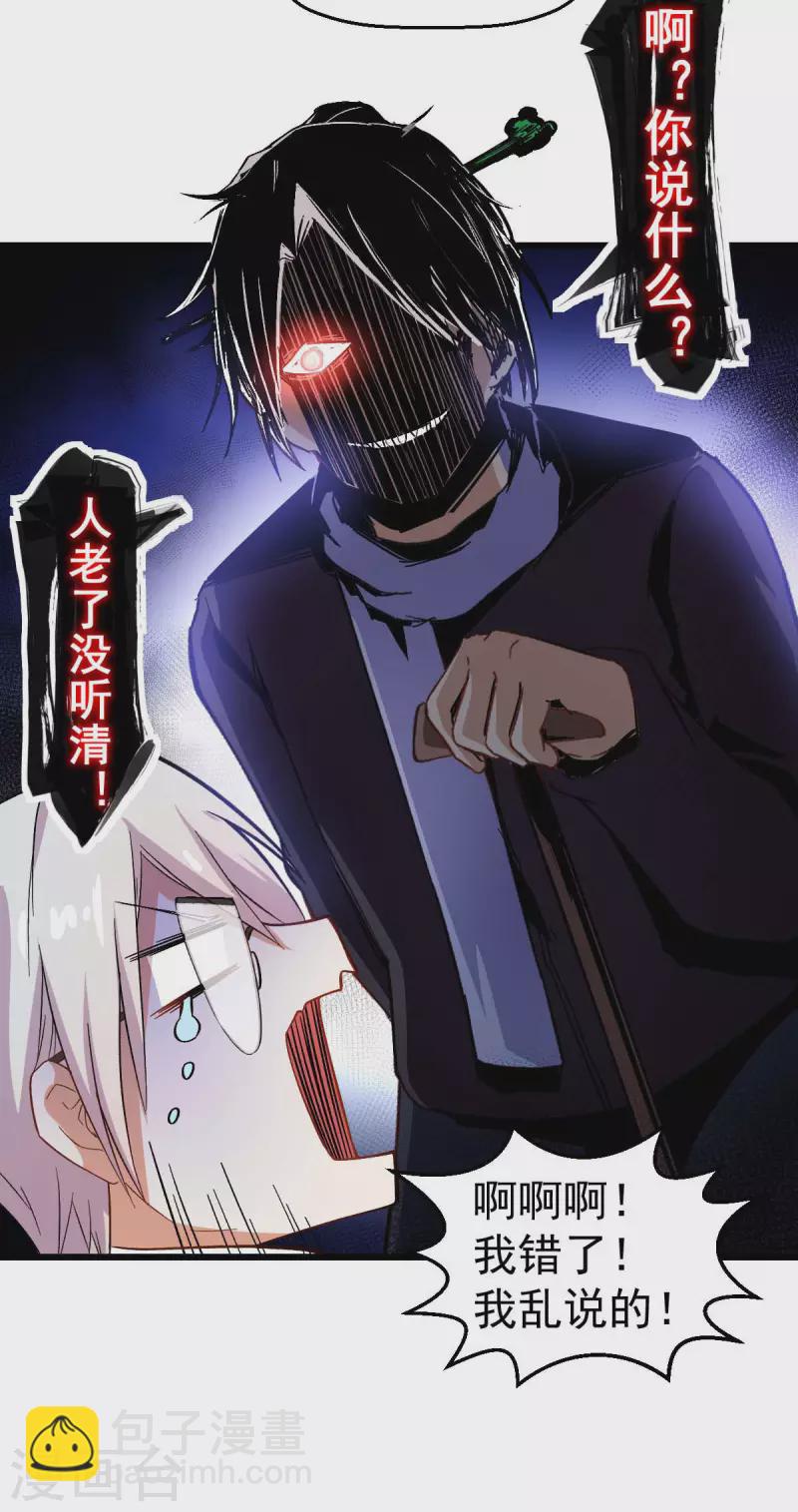 第113话 神秘的纸条-第115话