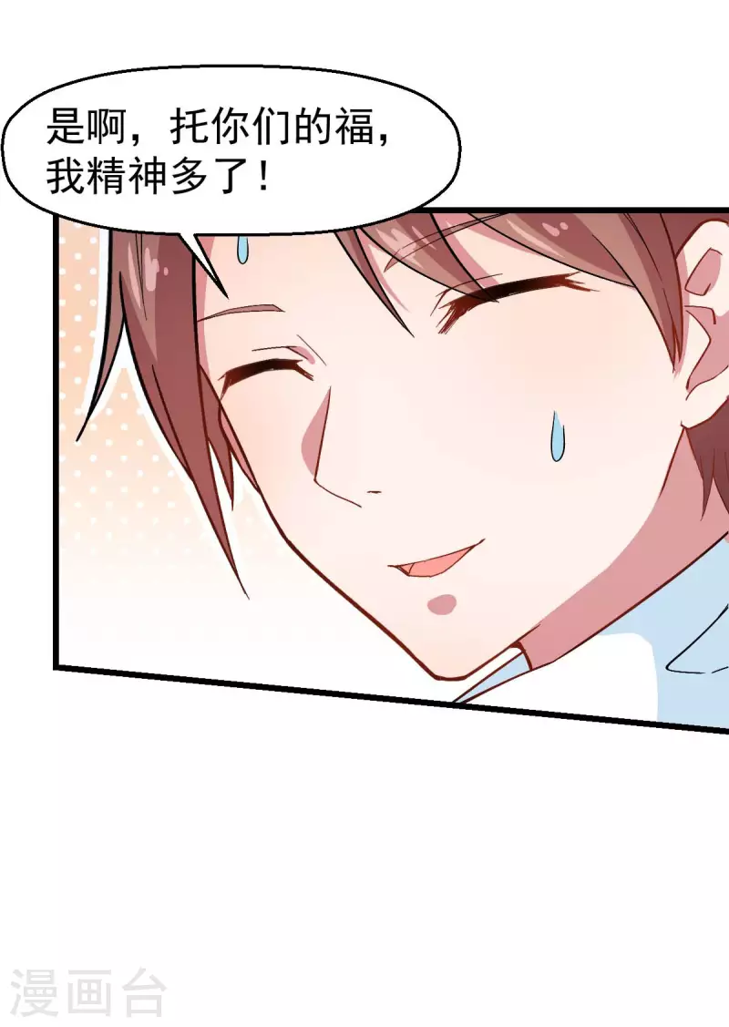 第115话 原来如此-第117话