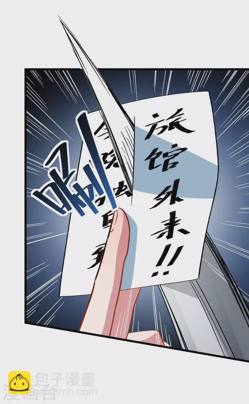 第115话 原来如此-第117话