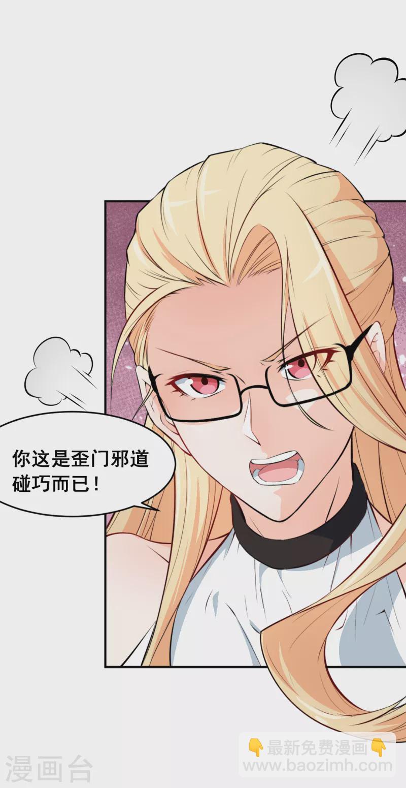 第12话 攻击魔法-第13话