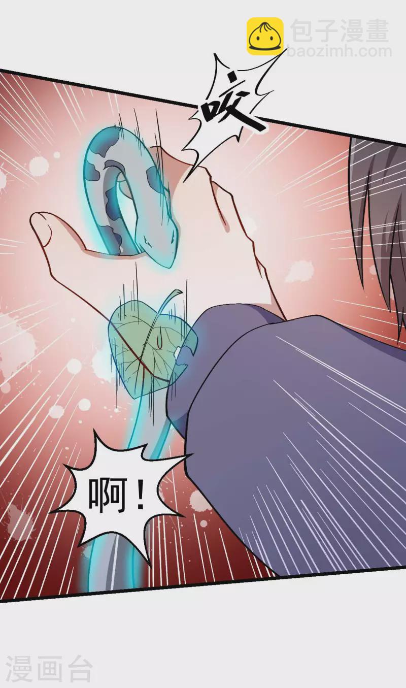 第117话 小心树叶-第119话