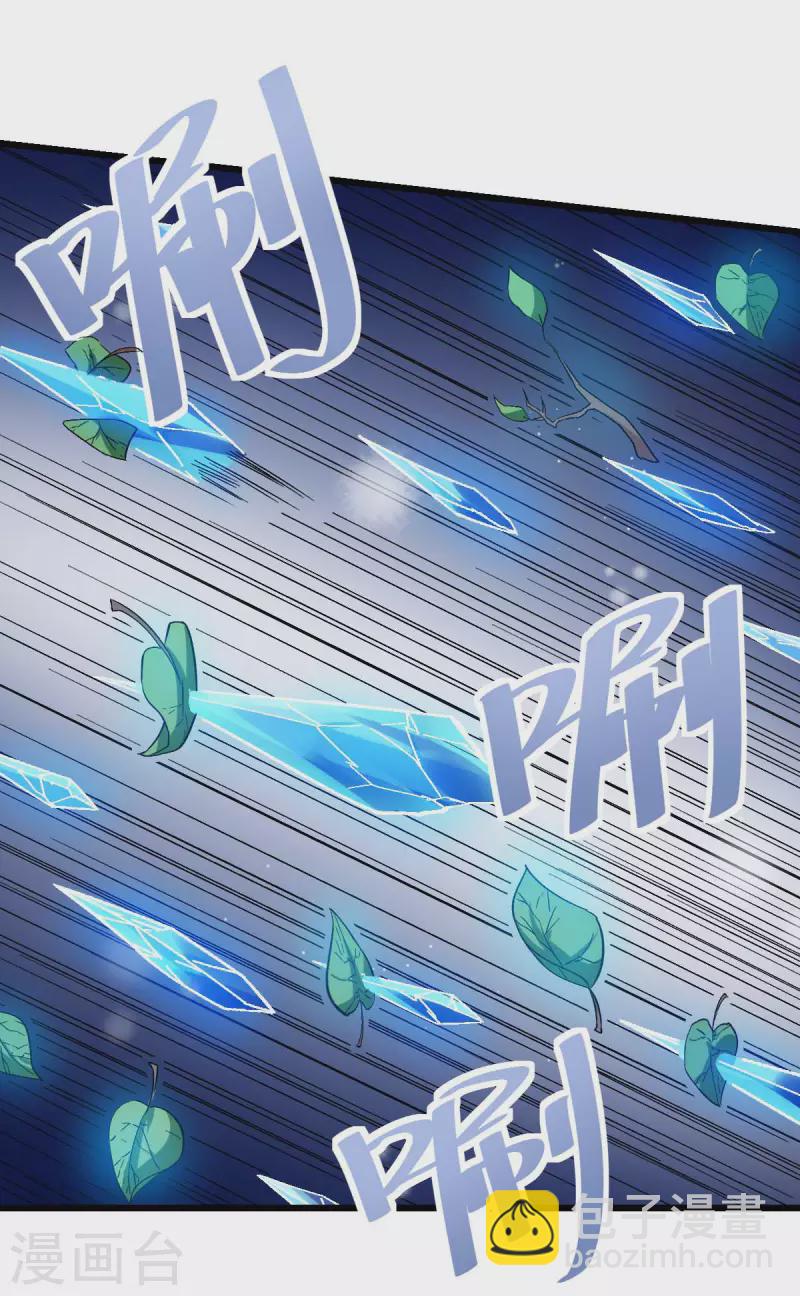 第117话 小心树叶-第119话