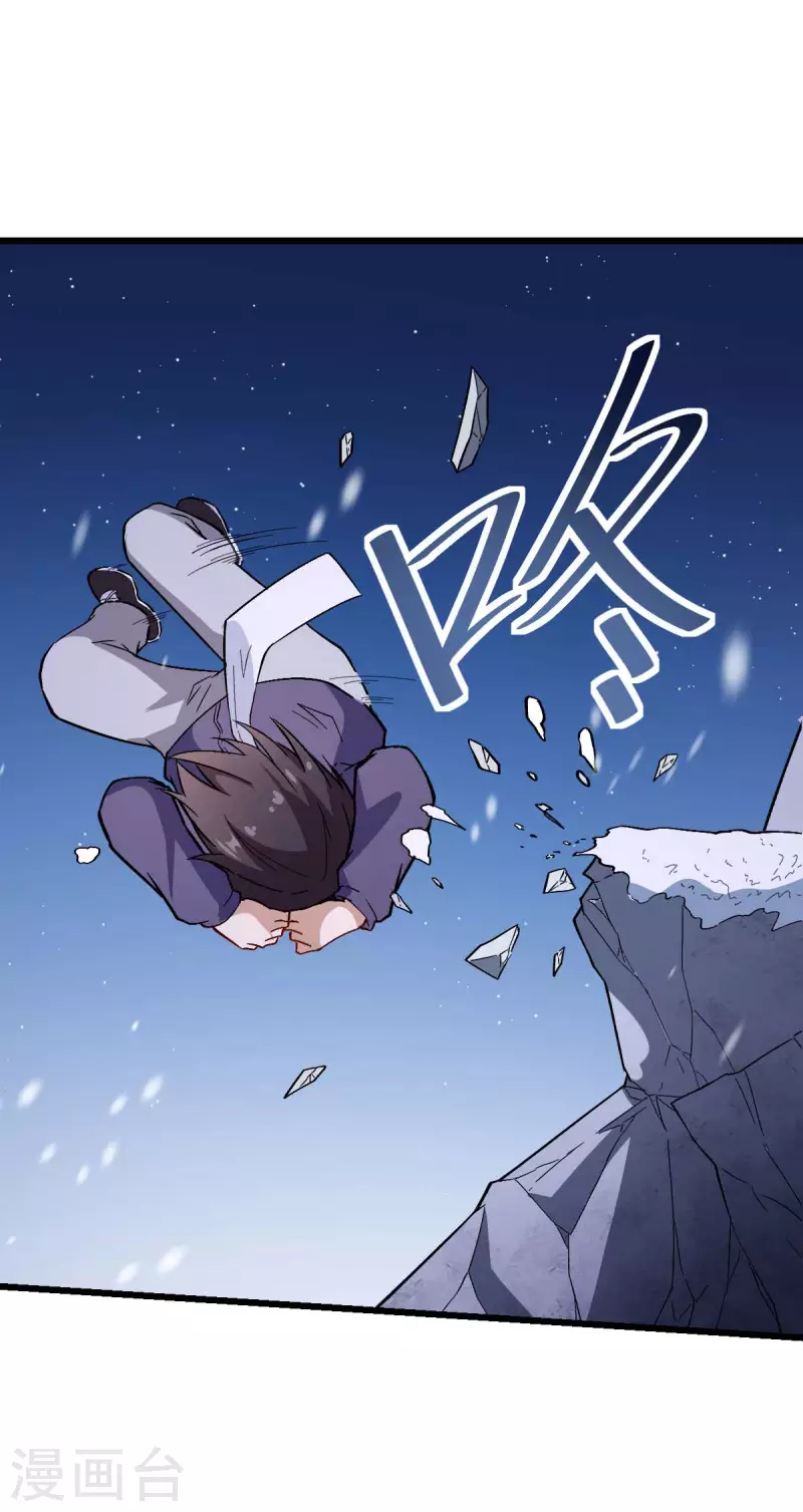 第117话 小心树叶-第119话