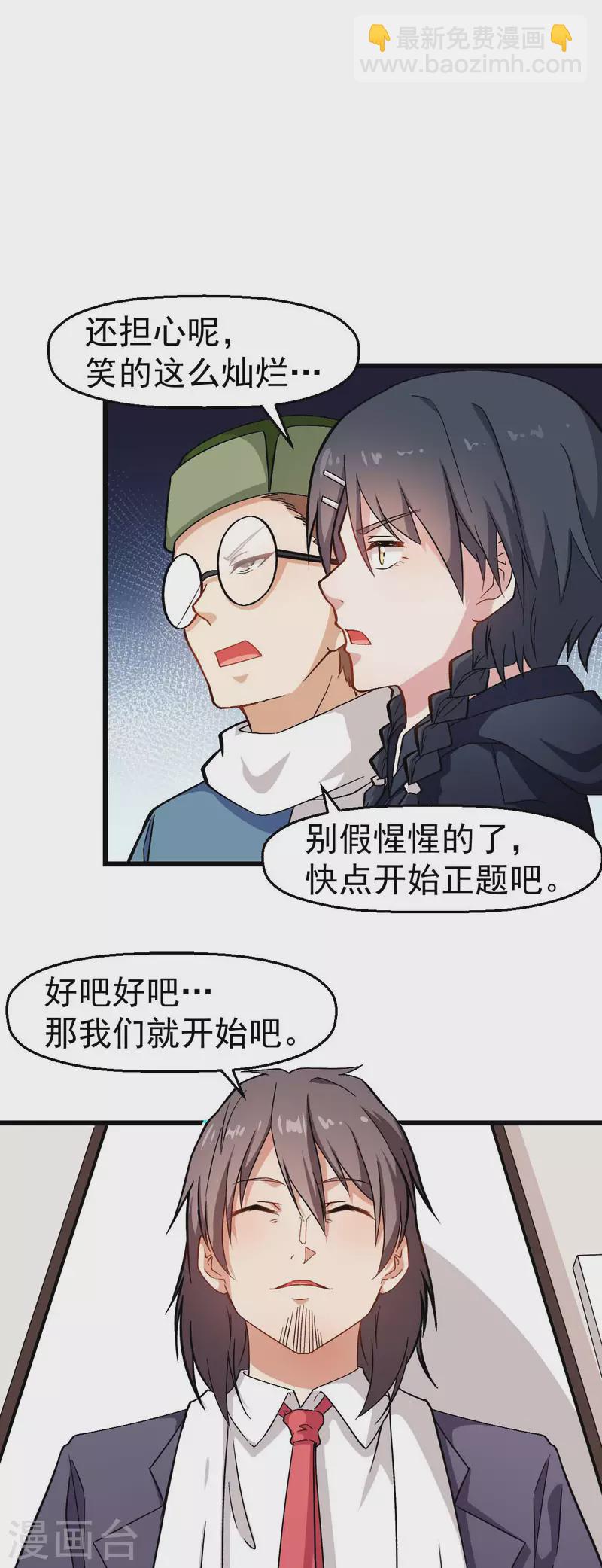 第119话 比赛的奖品-第121话