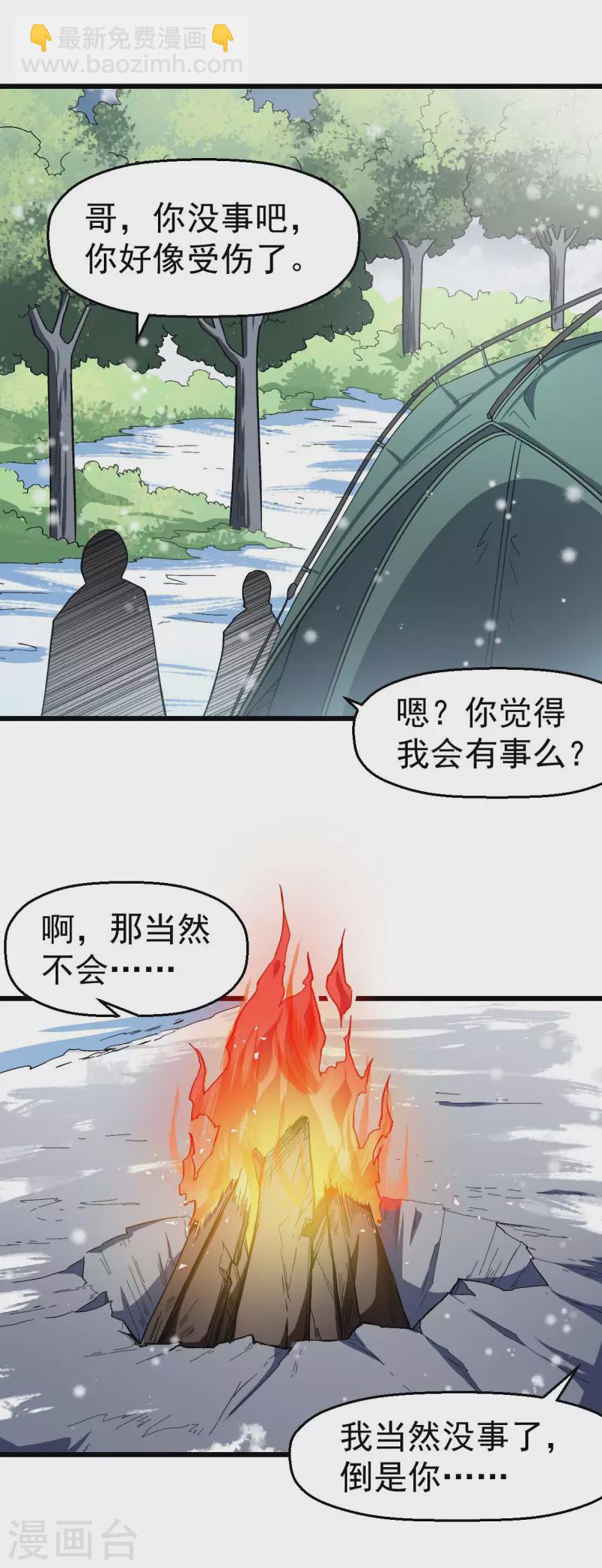 第119话 比赛的奖品-第121话