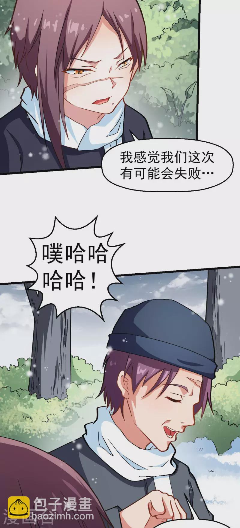 第119话 比赛的奖品-第121话