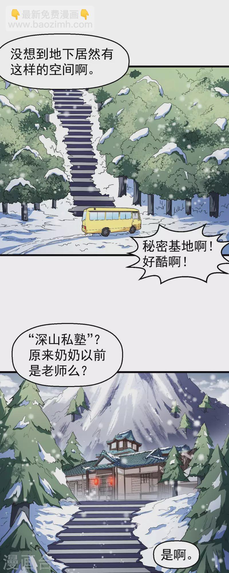 第119话 比赛的奖品-第121话