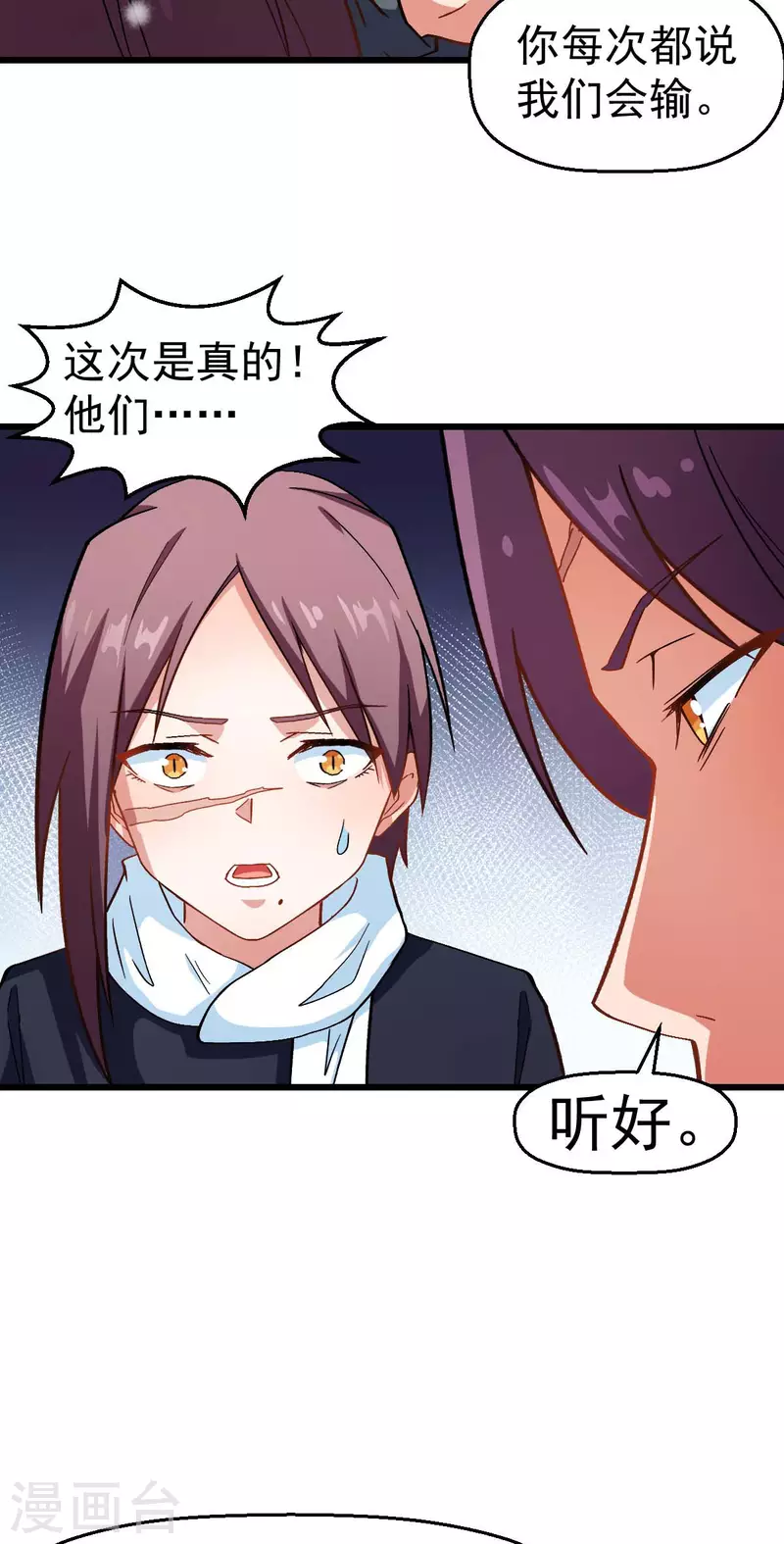 第119话 比赛的奖品-第121话