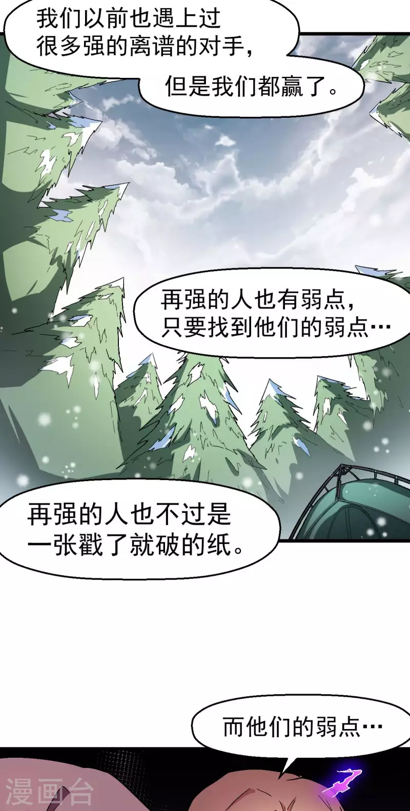 第119话 比赛的奖品-第121话