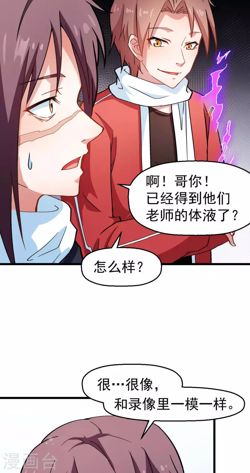 第119话 比赛的奖品-第121话