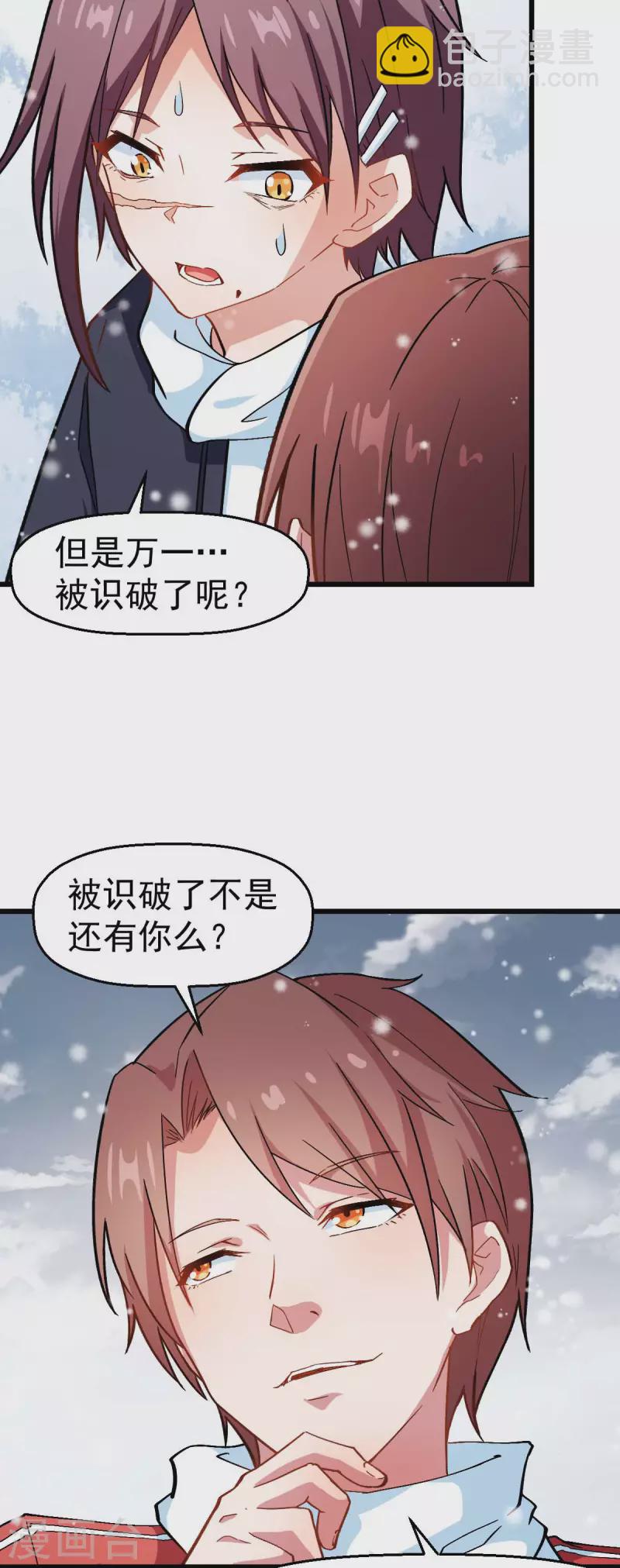 第119话 比赛的奖品-第121话