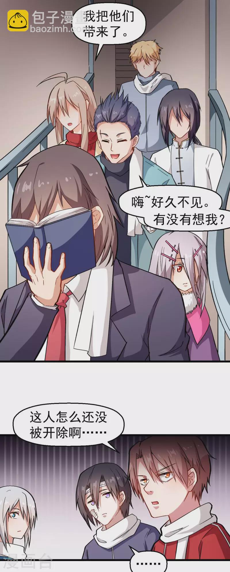 第119话 比赛的奖品-第121话
