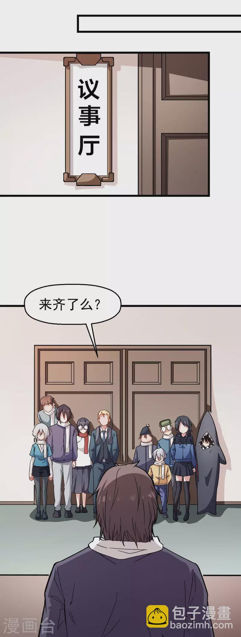 第119话 比赛的奖品-第121话